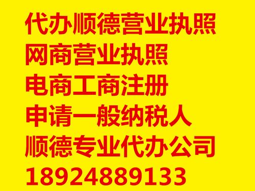 顺德注册公司记账报税选这家